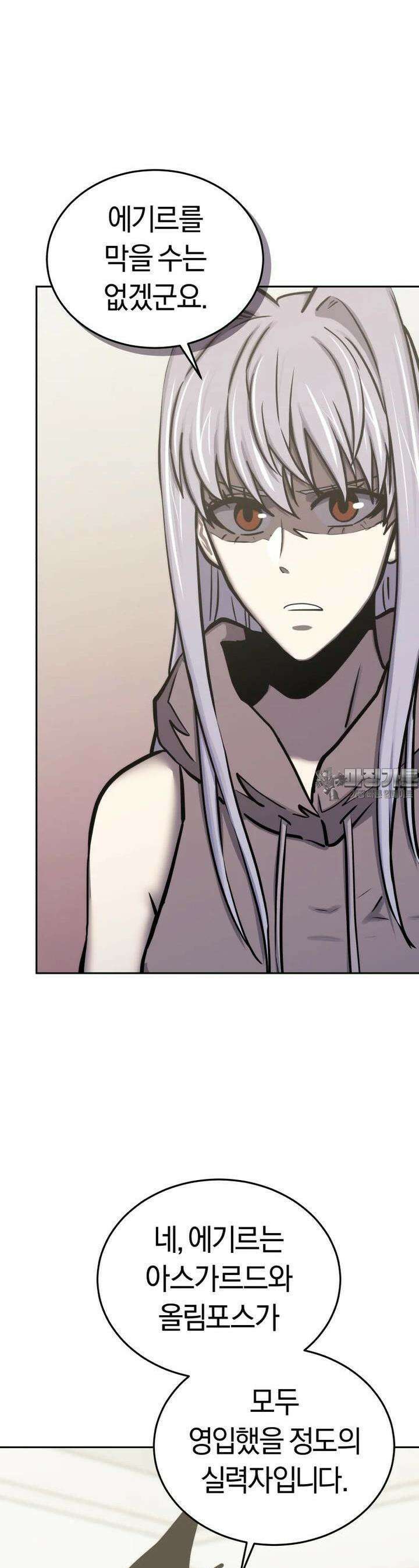오늘부터 플레이어 시즌4 15화 5