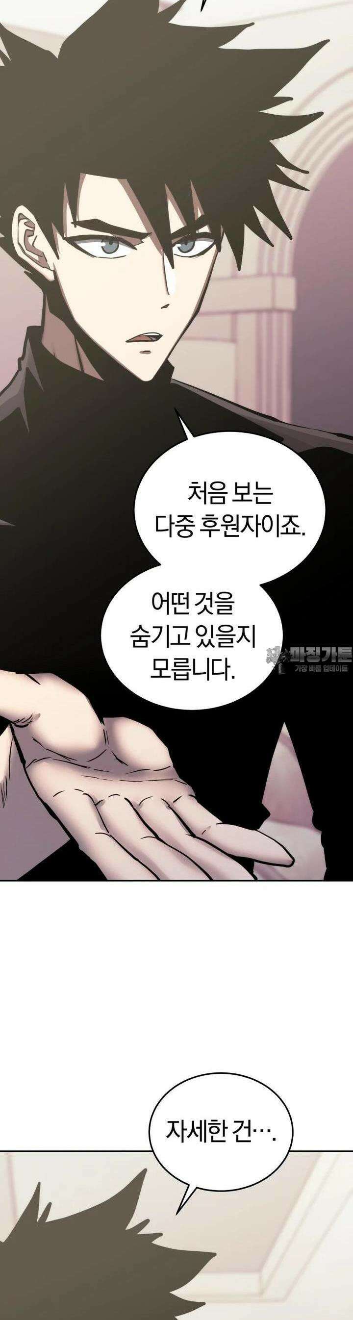 오늘부터 플레이어 시즌4 15화 6