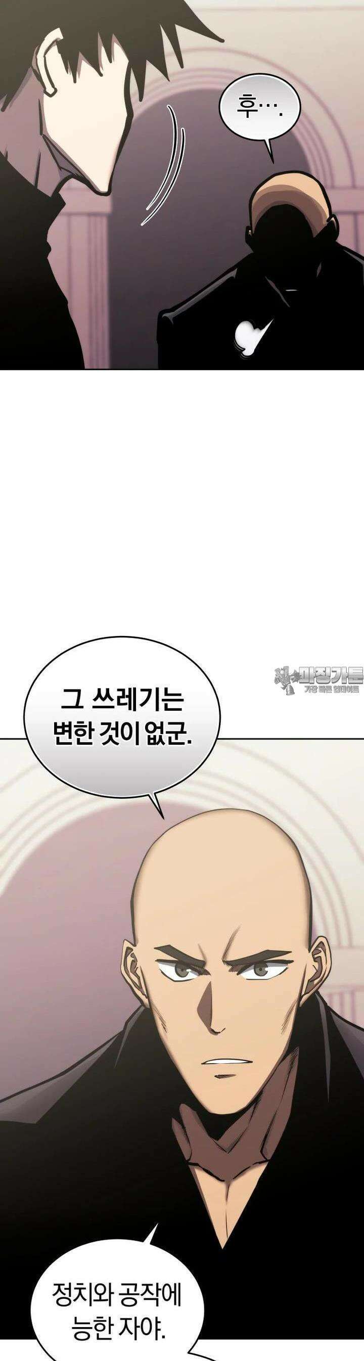 오늘부터 플레이어 시즌4 15화 7
