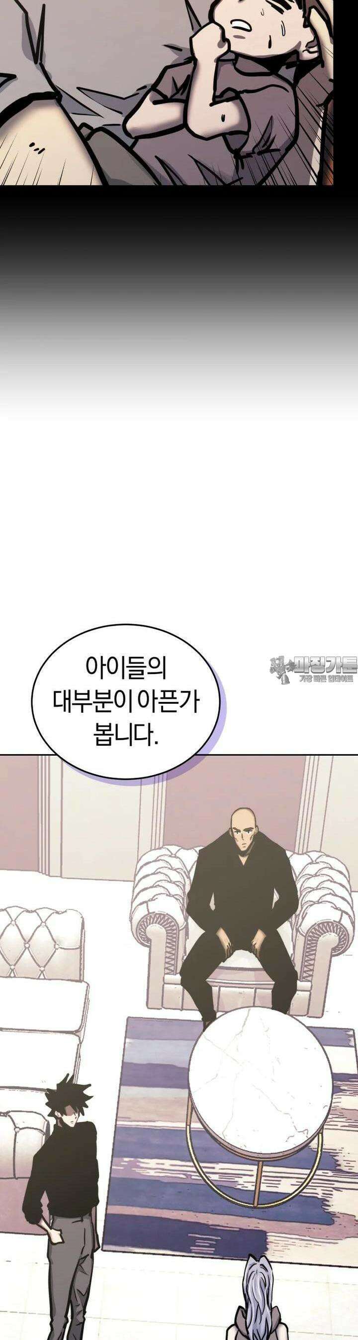 오늘부터 플레이어 시즌4 15화 10