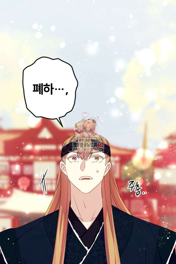 황후궁 체대생 126화 1
