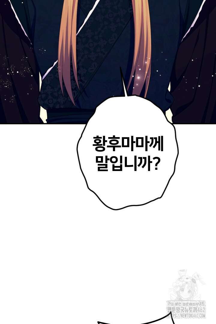 황후궁 체대생 126화 2