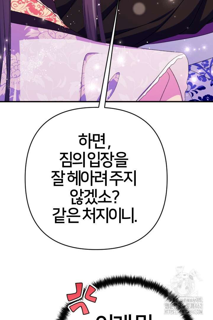 황후궁 체대생 126화 7