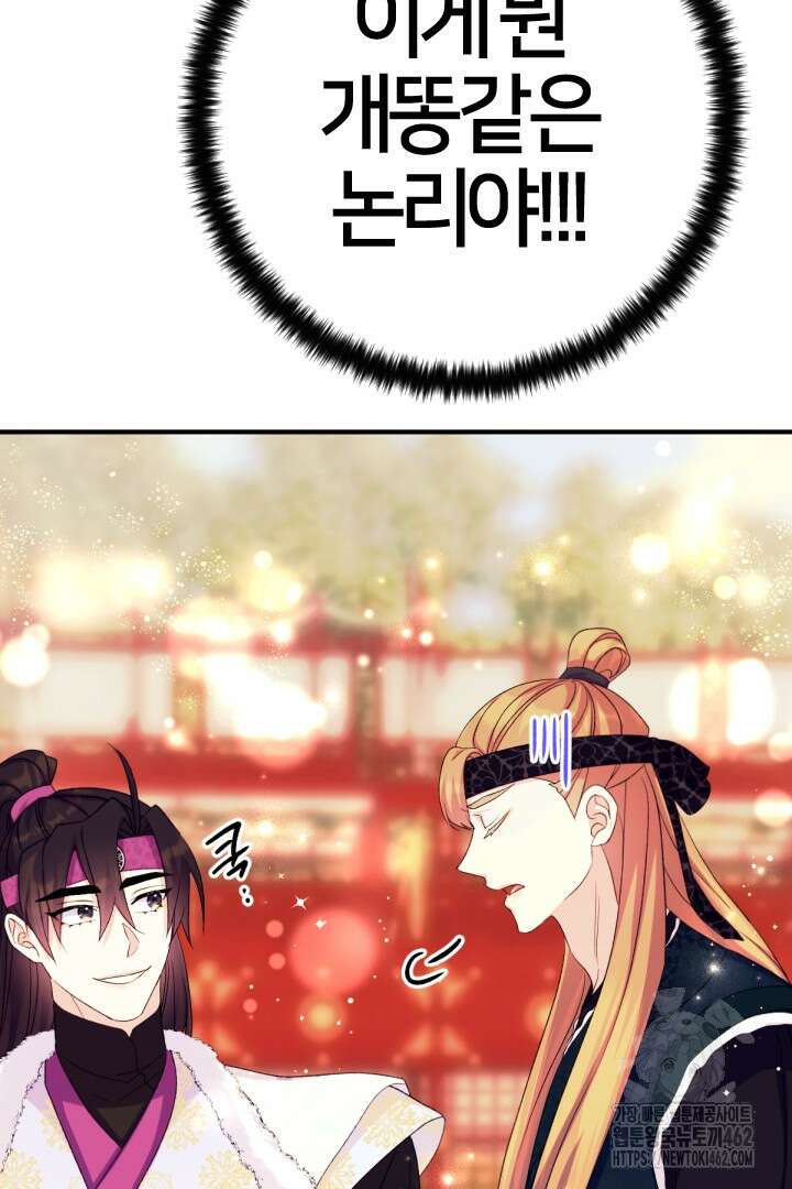 황후궁 체대생 126화 8