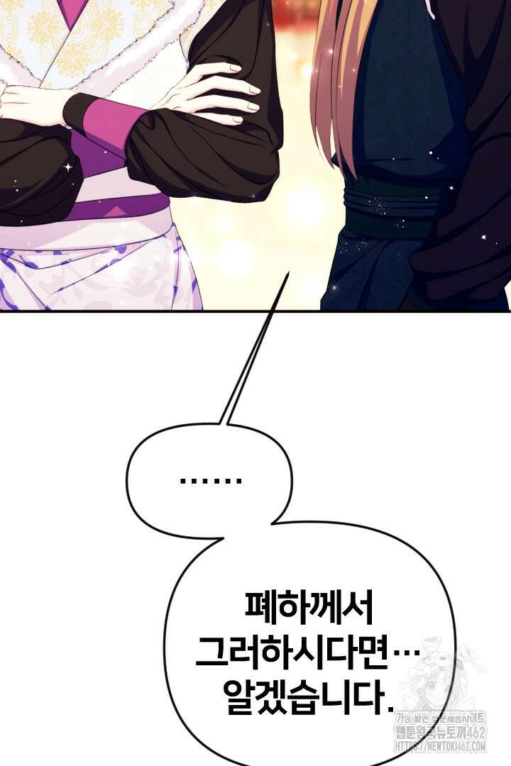 황후궁 체대생 126화 9