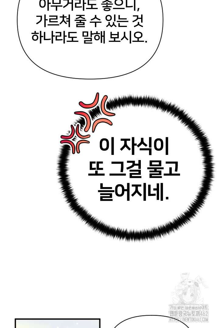 황후궁 체대생 126화 15