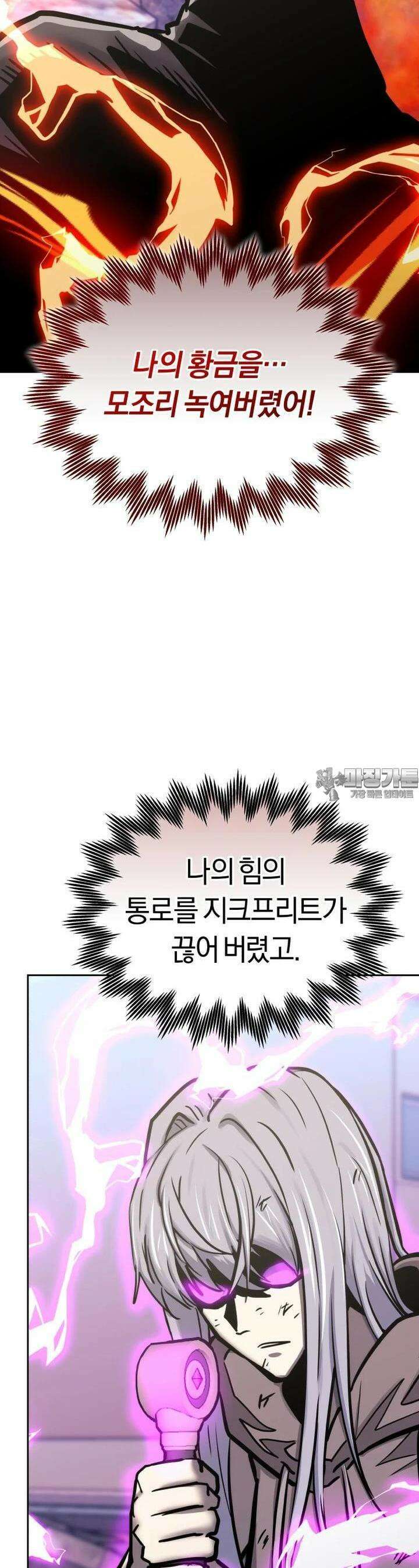 오늘부터 플레이어 시즌1 18화 7