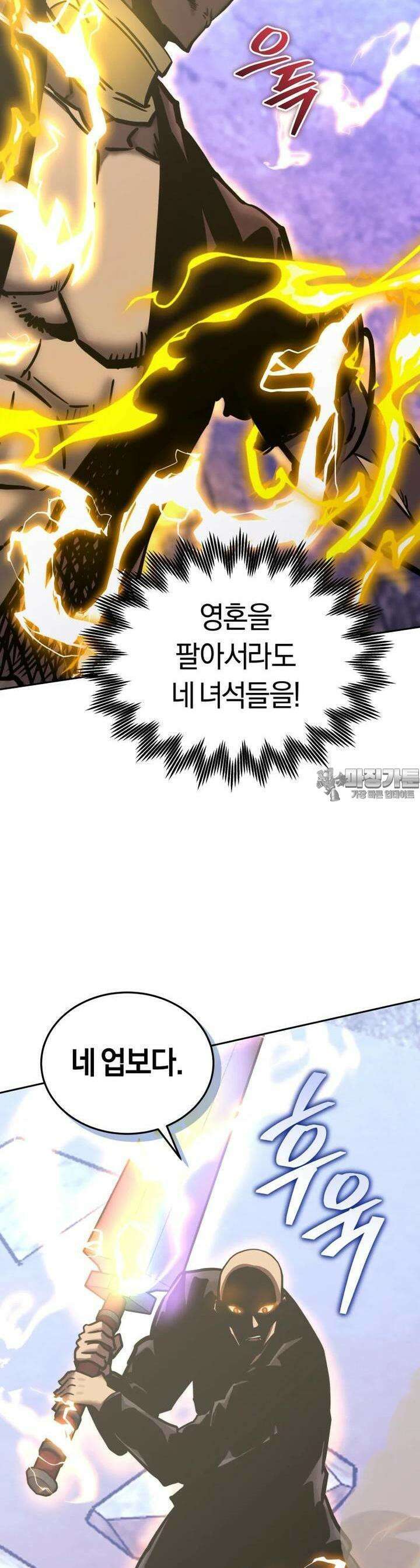 오늘부터 플레이어 시즌1 18화 9