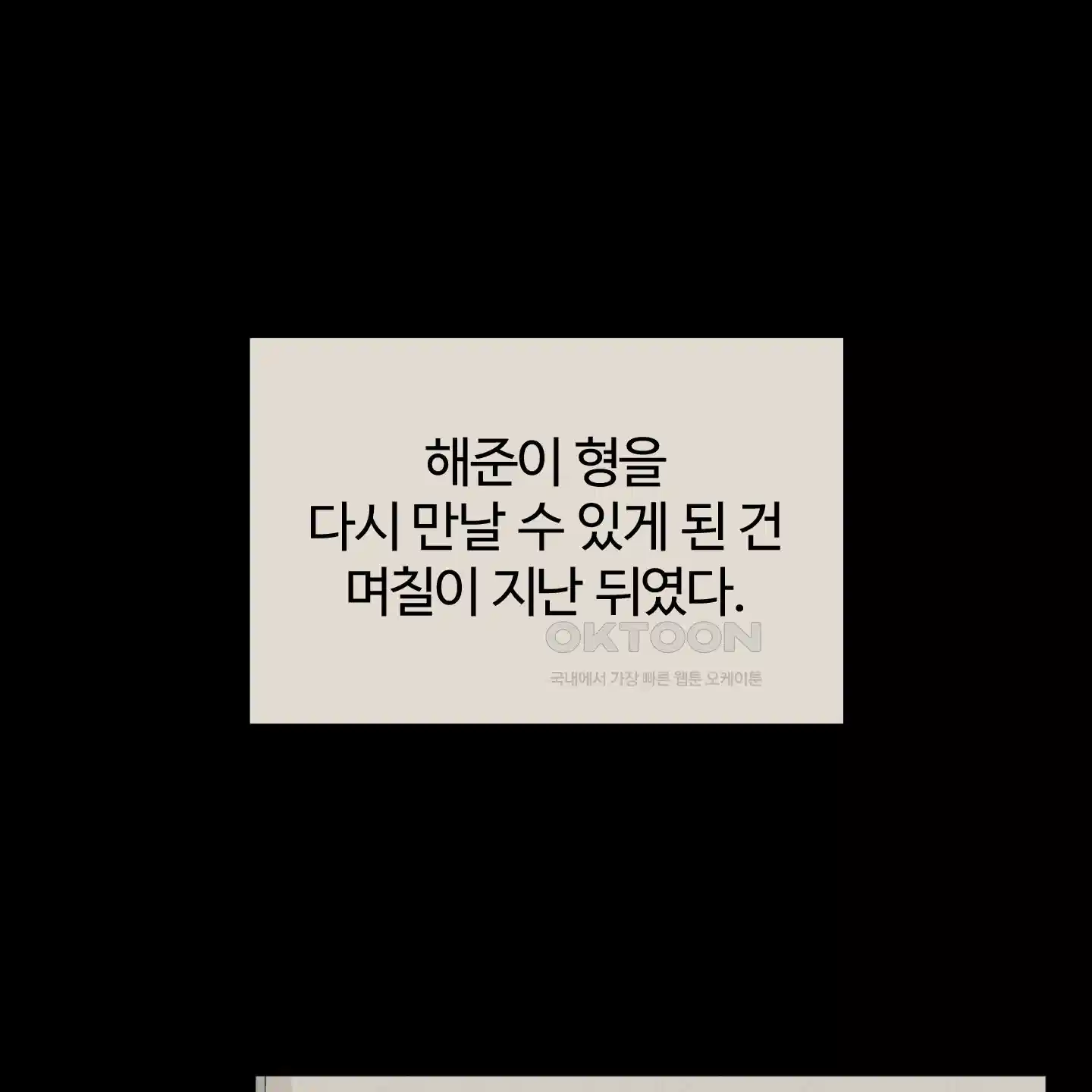 우리의 마음을 전해준 20화 1