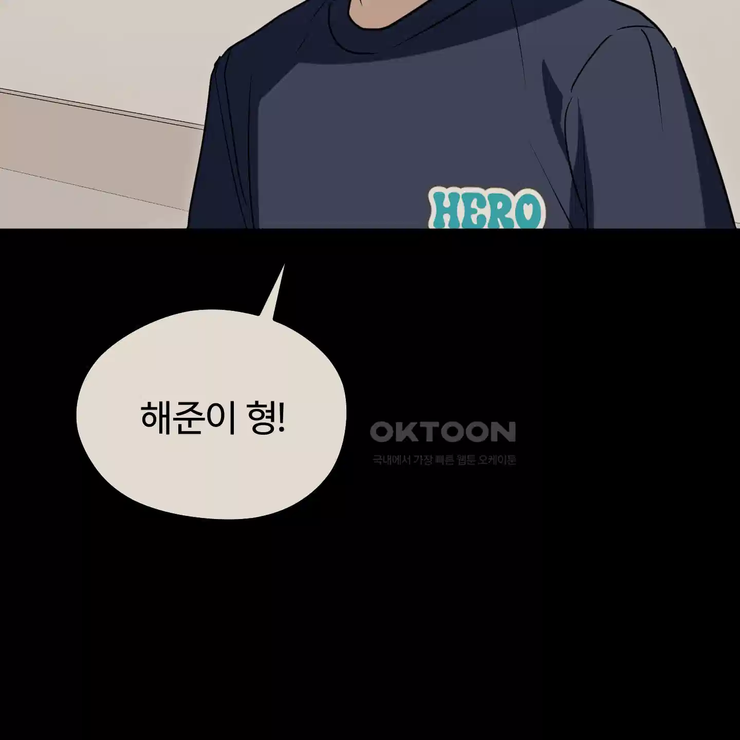 우리의 마음을 전해준 20화 8