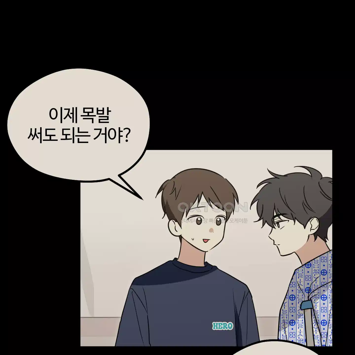 우리의 마음을 전해준 20화 9