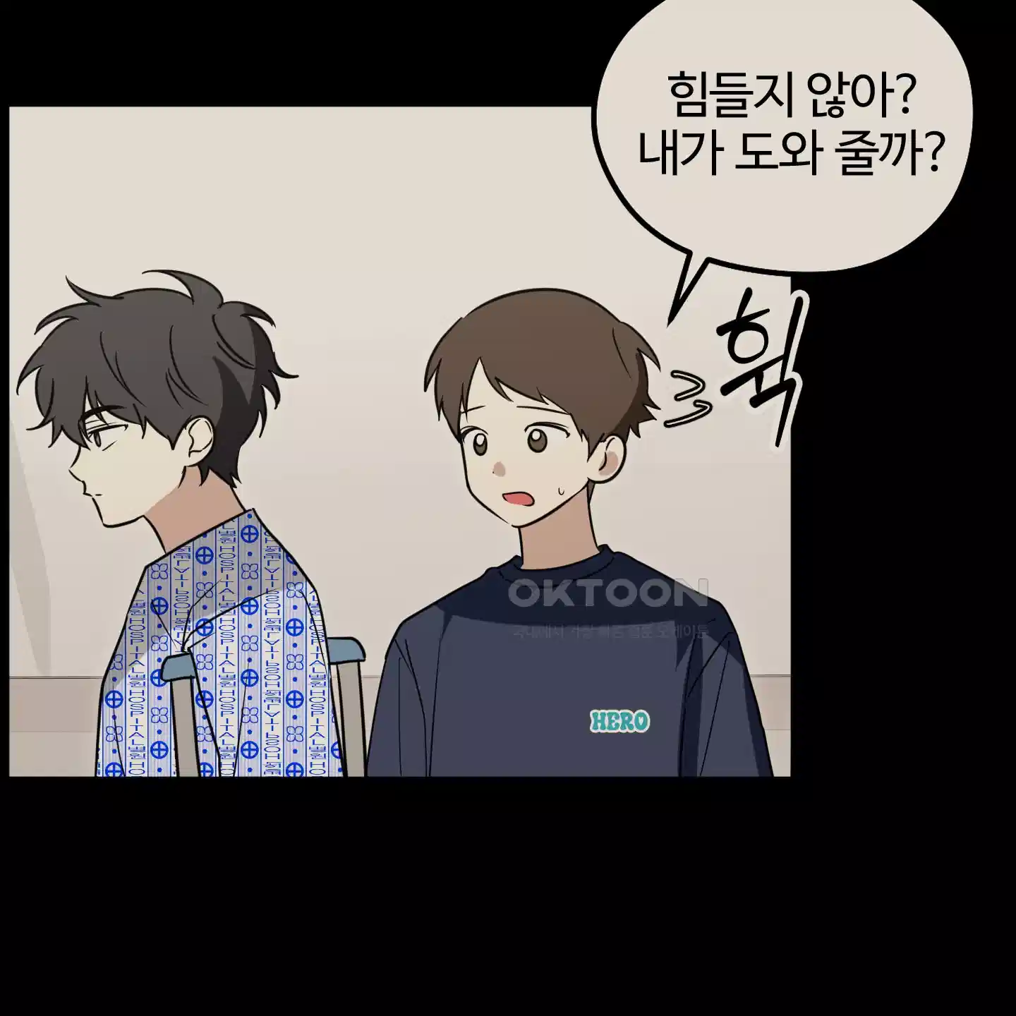 우리의 마음을 전해준 20화 10
