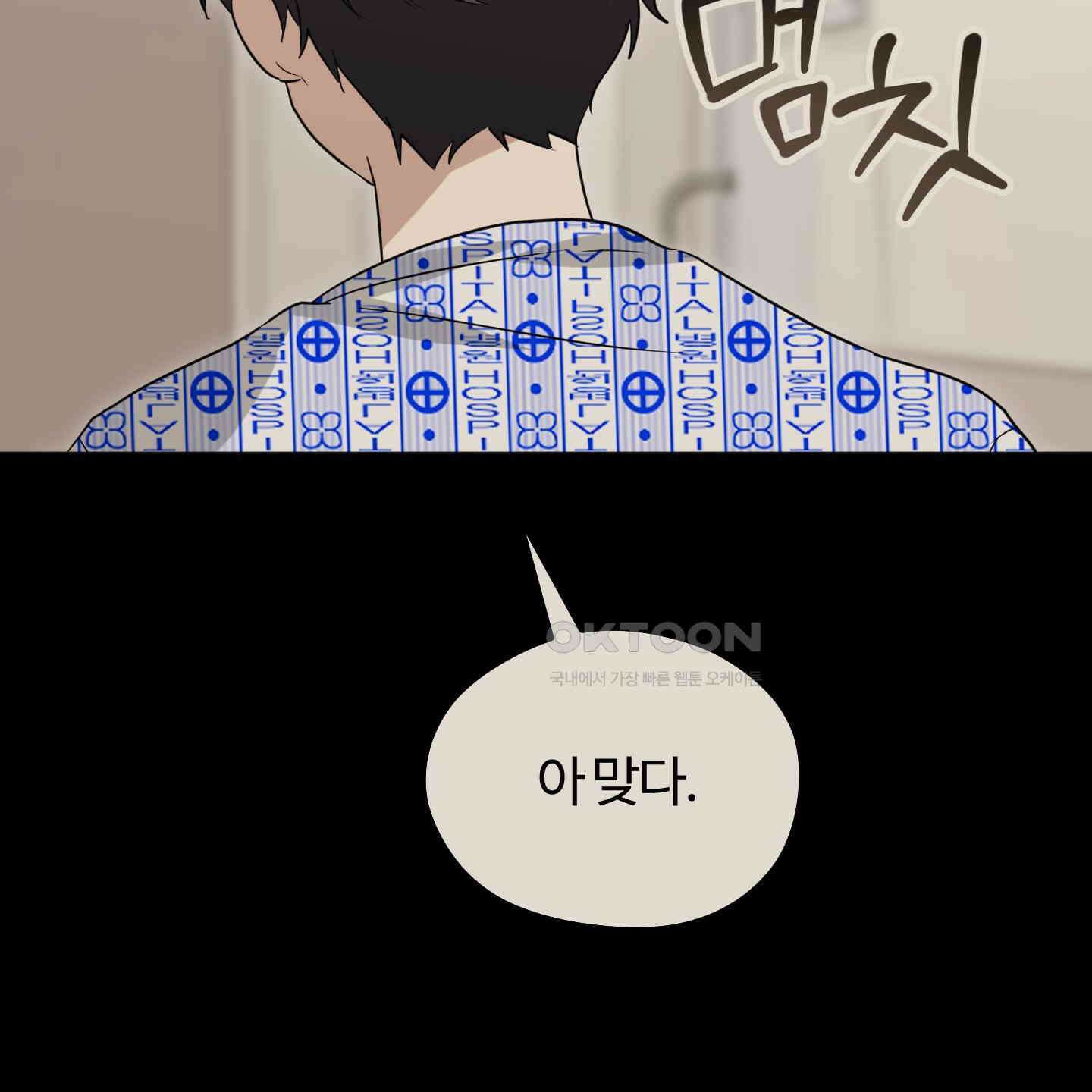 우리의 마음을 전해준 20화 12