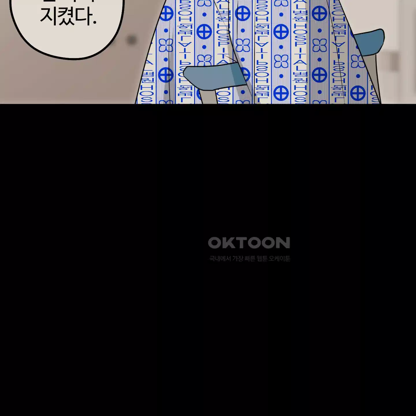 우리의 마음을 전해준 20화 21