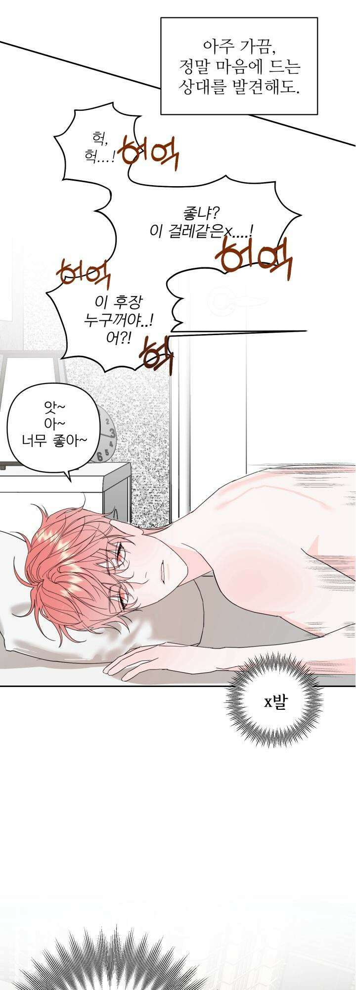 순애실격 [예고편] 2