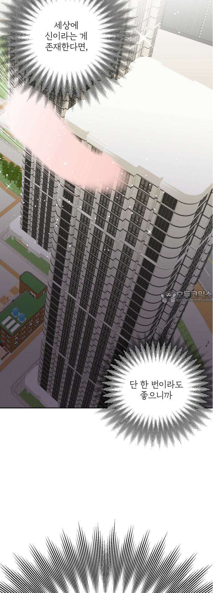 순애실격 [예고편] 3