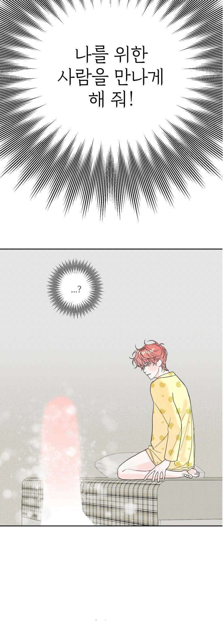순애실격 [예고편] 4