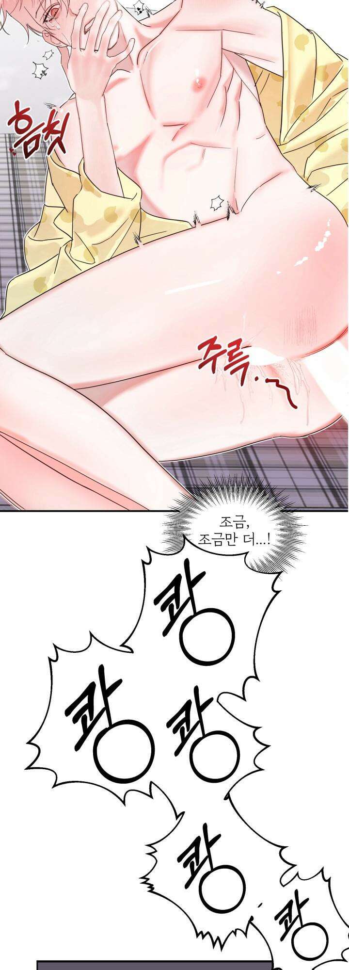 순애실격 [예고편] 8