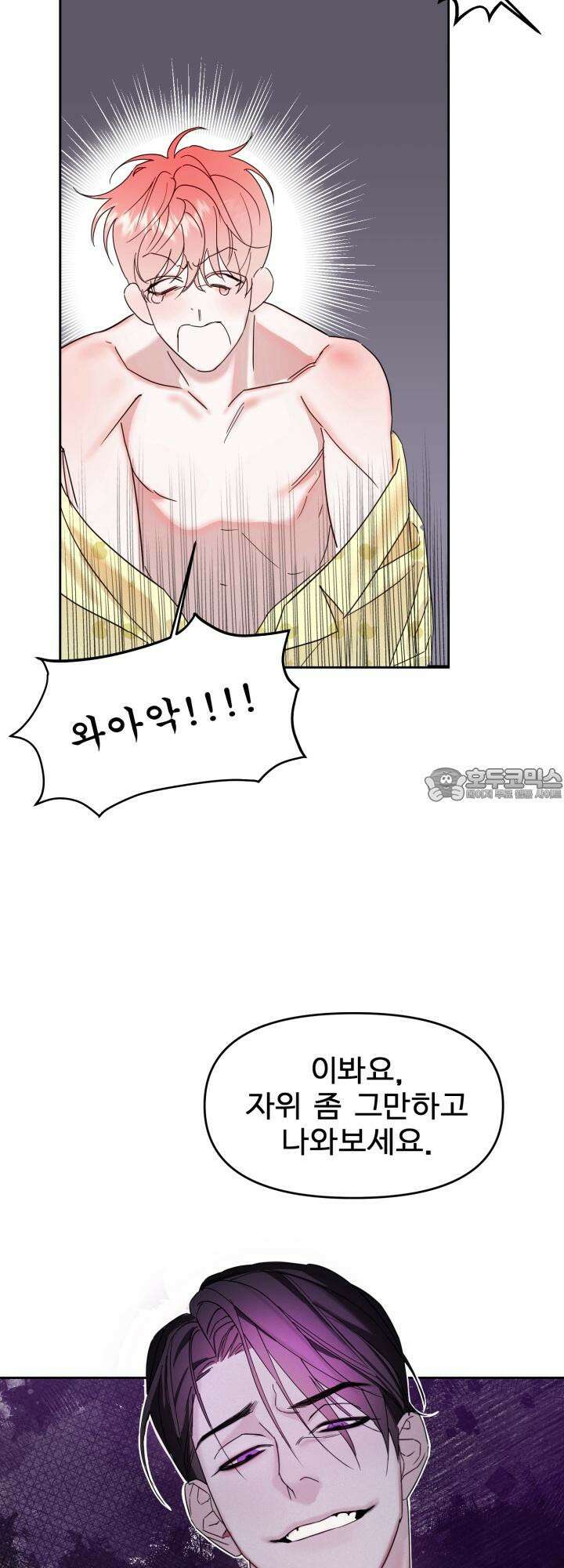 순애실격 [예고편] 9