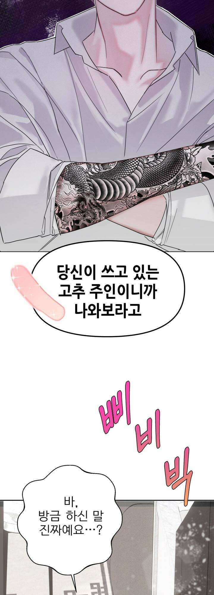 순애실격 [예고편] 10