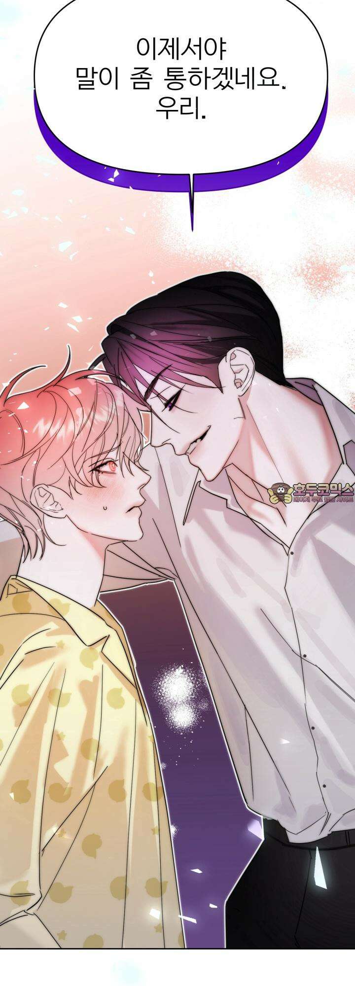 순애실격 [예고편] 12
