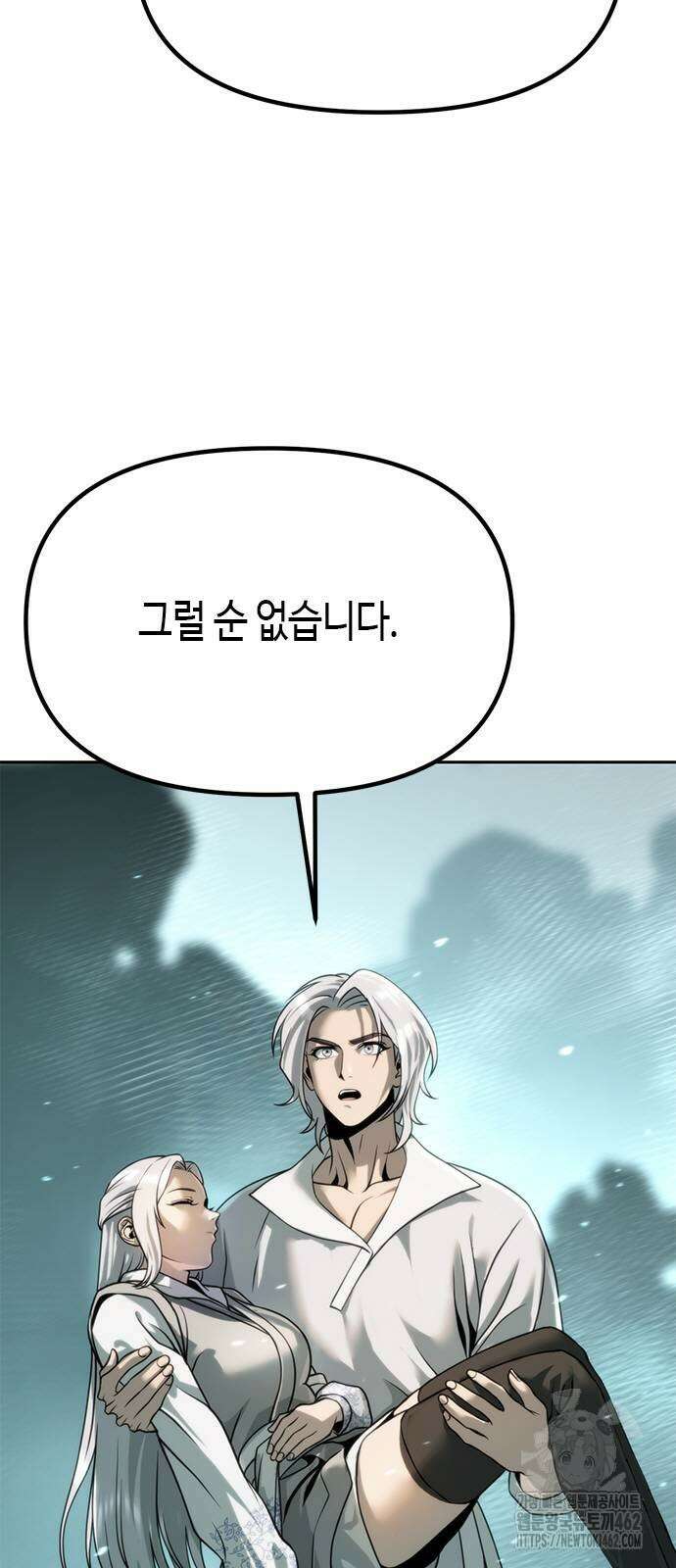 마도전생기 86화 4