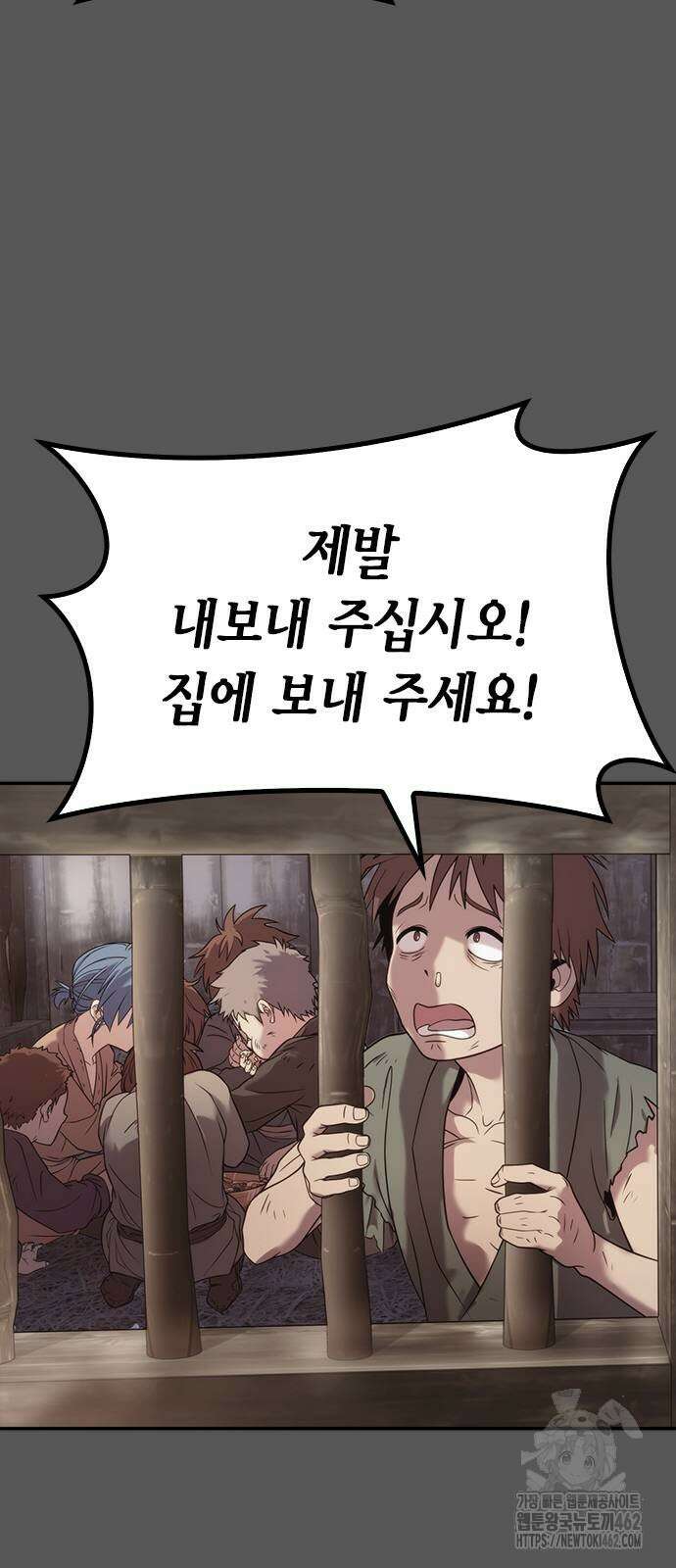 마도전생기 86화 24