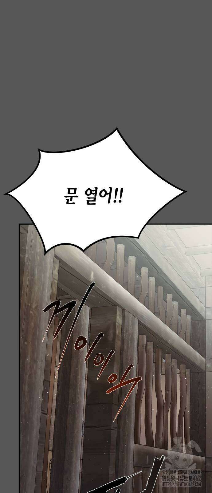 마도전생기 86화 26