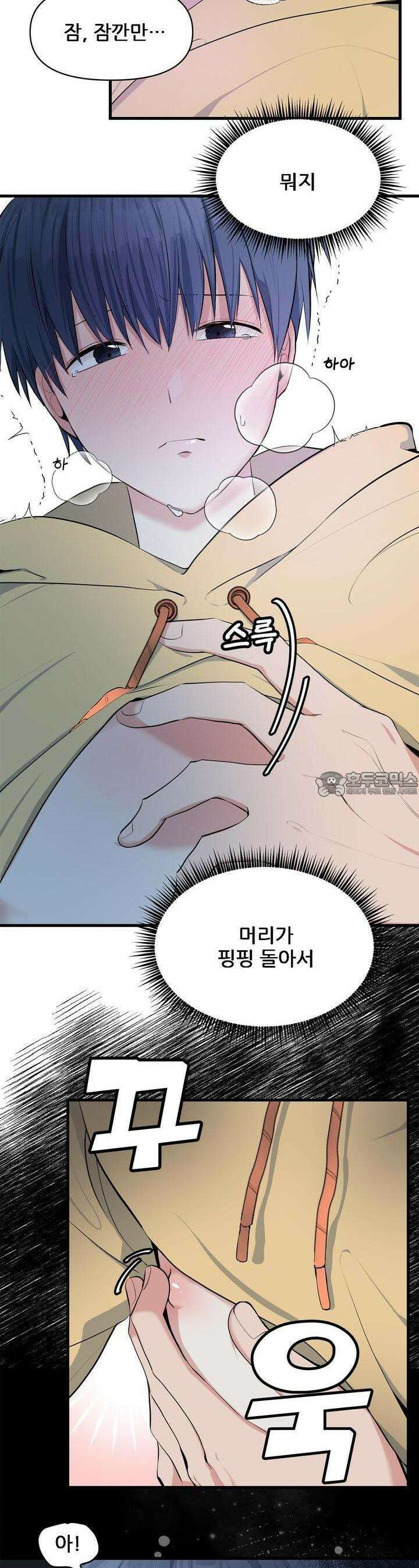 한파주의보 3화 2