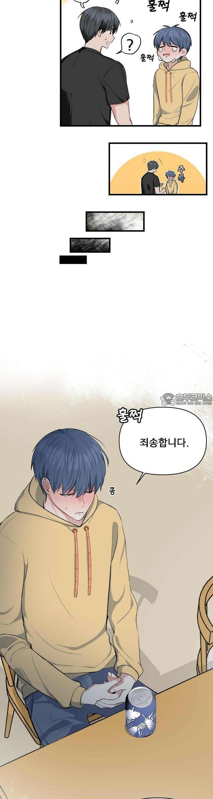 한파주의보 3화 7