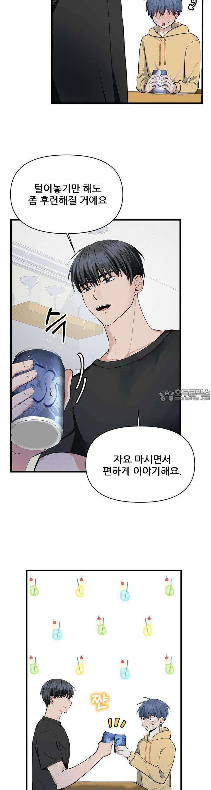 한파주의보 3화 9