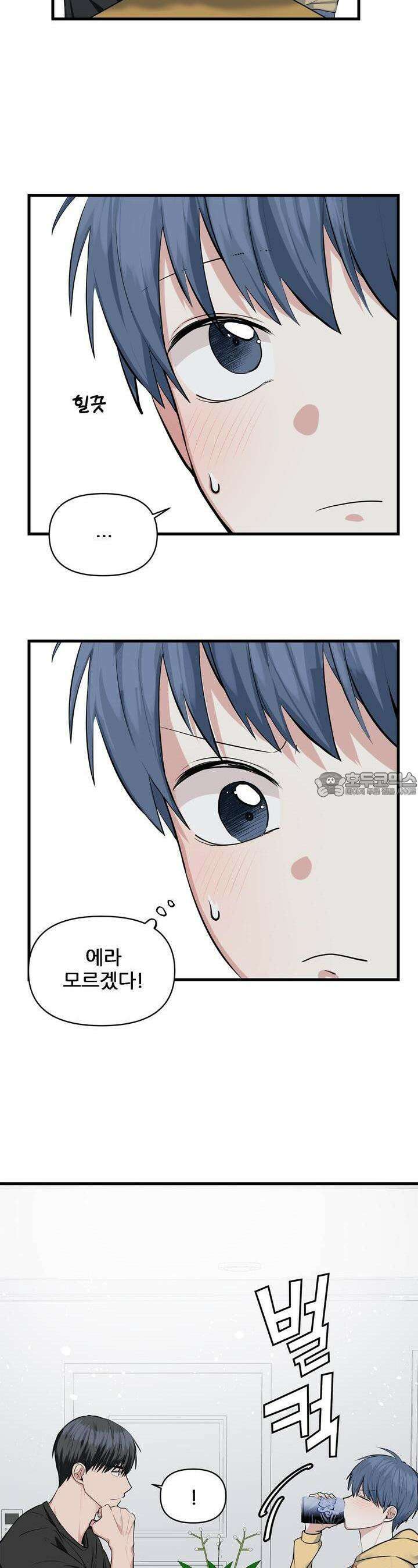 한파주의보 3화 10