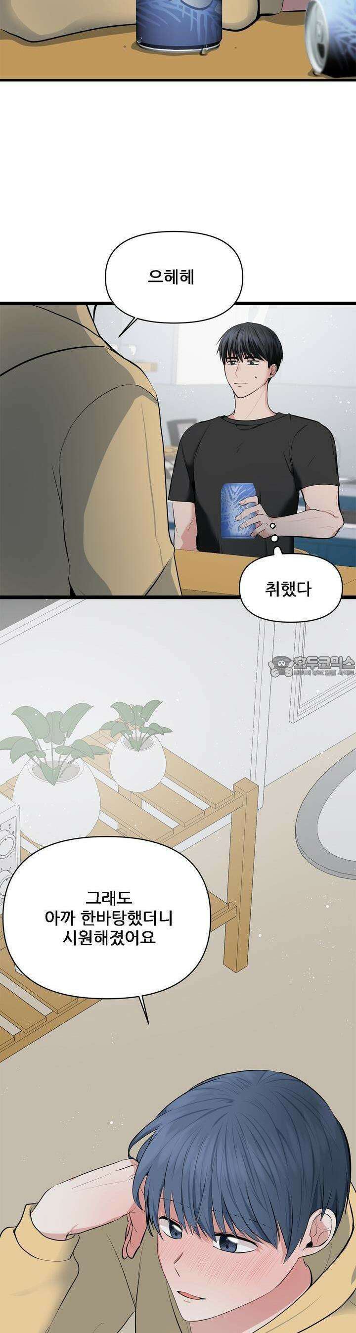 한파주의보 3화 13
