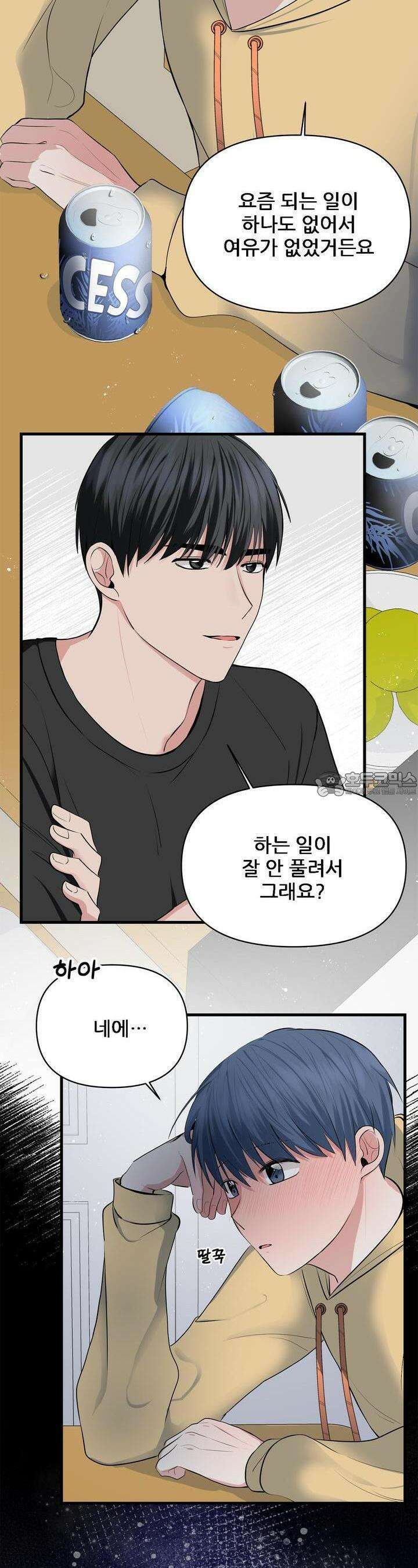 한파주의보 3화 14