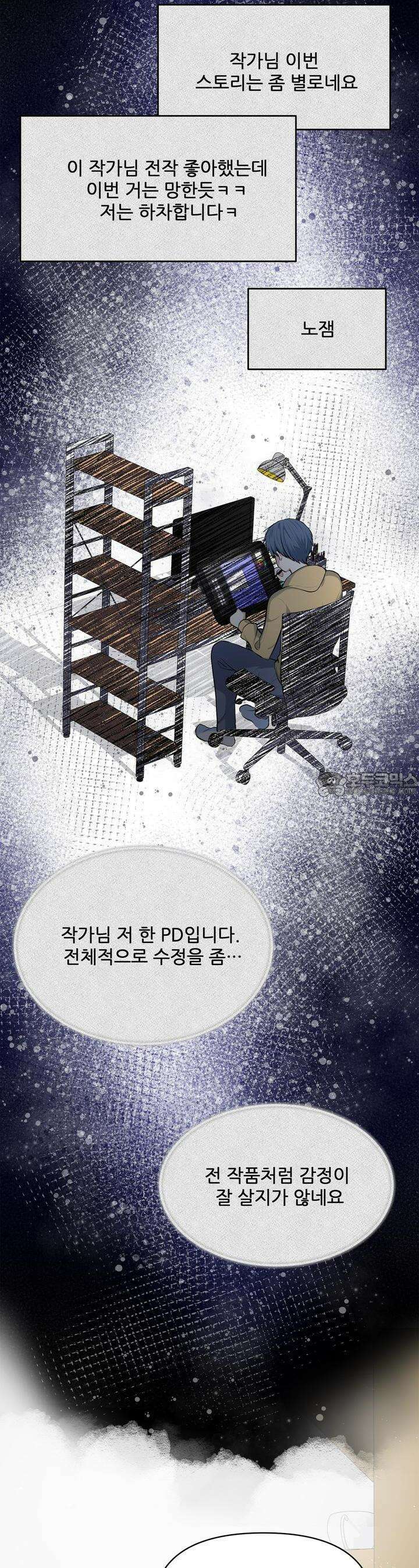 한파주의보 3화 15