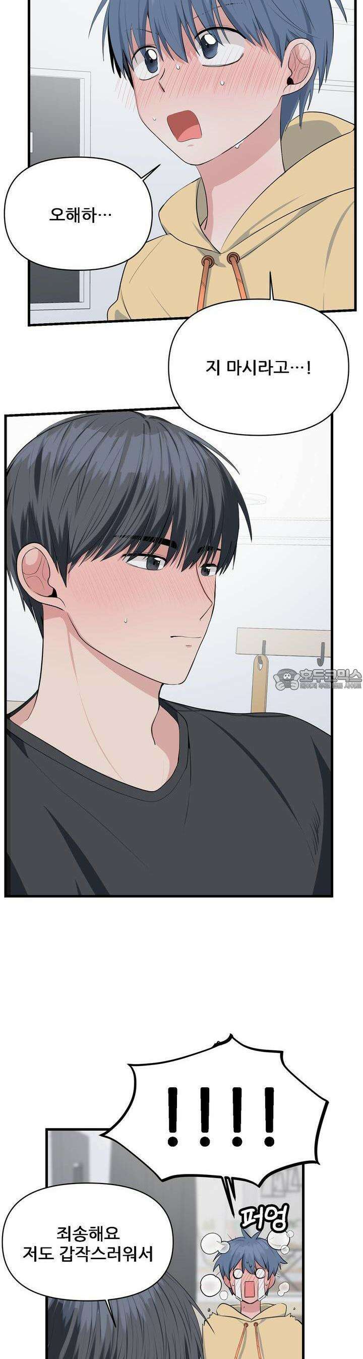 한파주의보 3화 18
