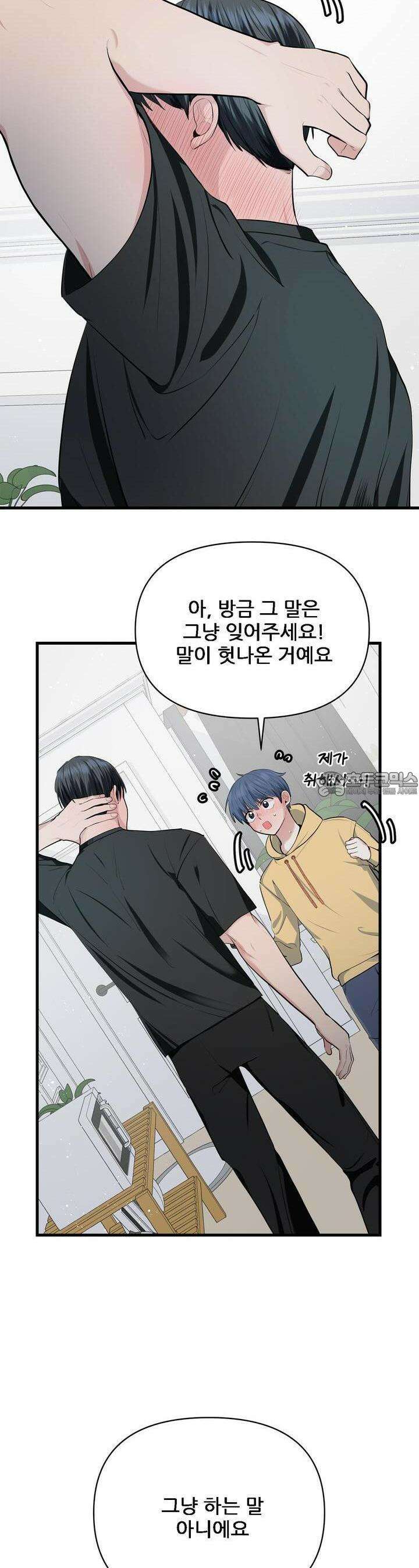 한파주의보 3화 23