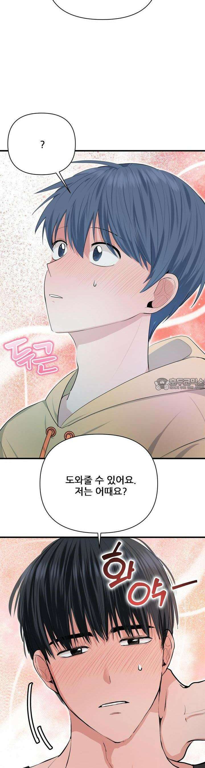 한파주의보 3화 24