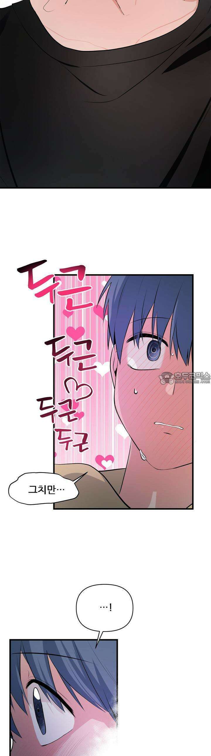 한파주의보 3화 25