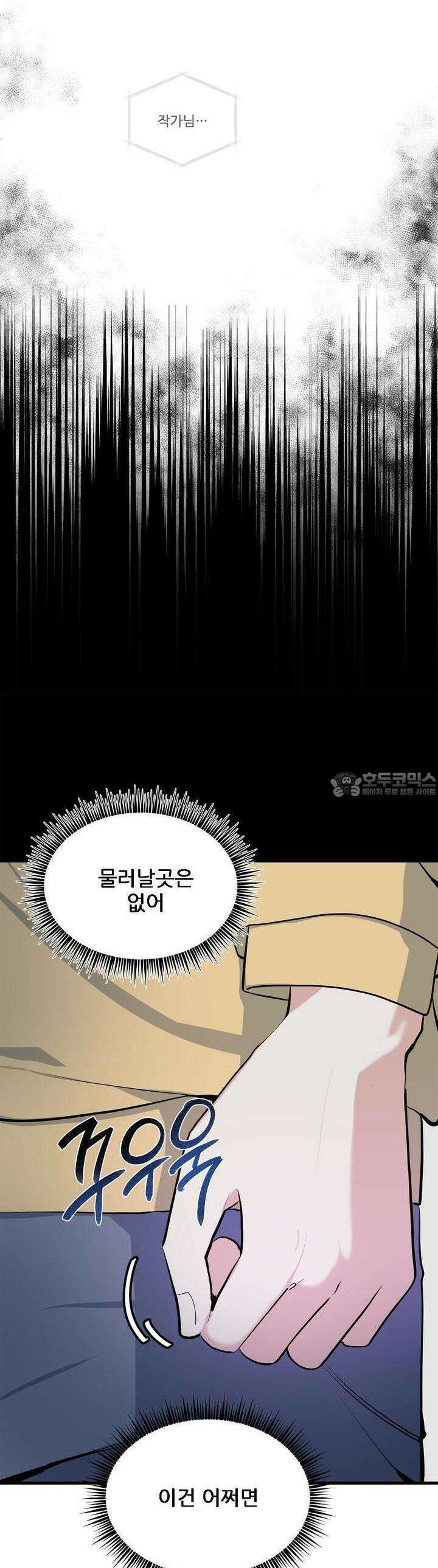 한파주의보 3화 27