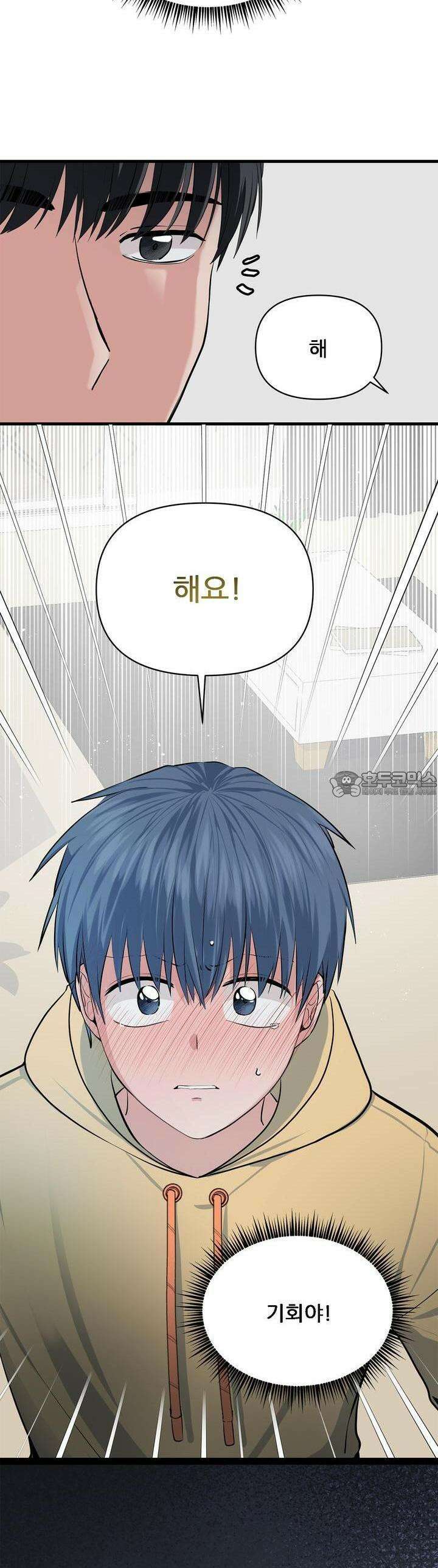 한파주의보 3화 28