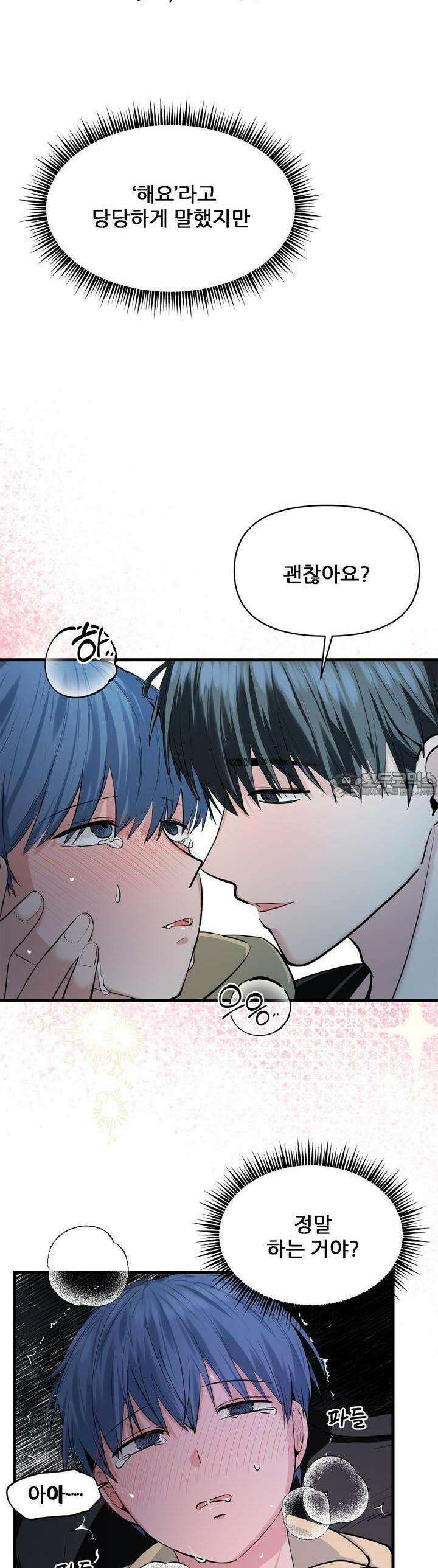 한파주의보 3화 31