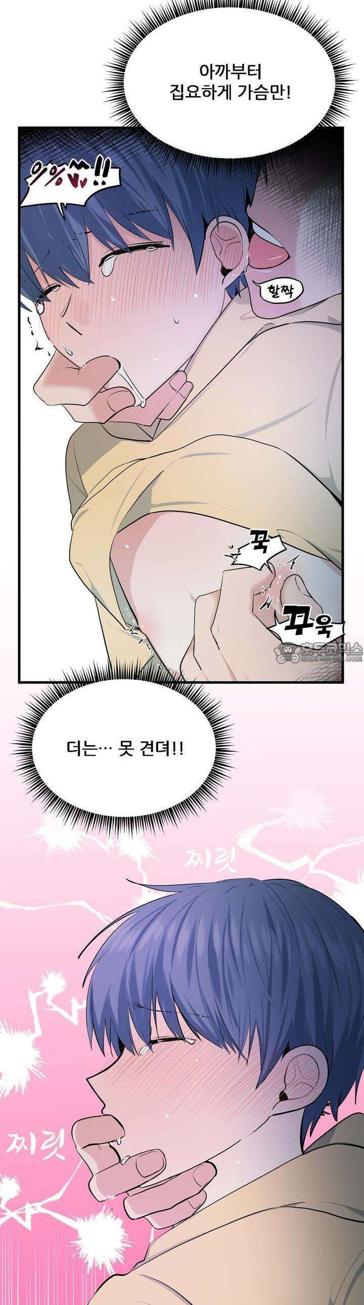 한파주의보 3화 33
