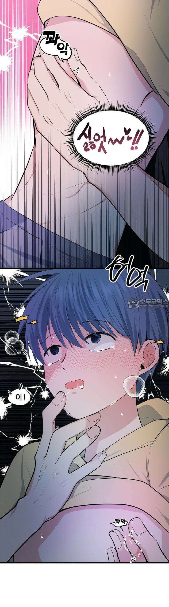 한파주의보 3화 34
