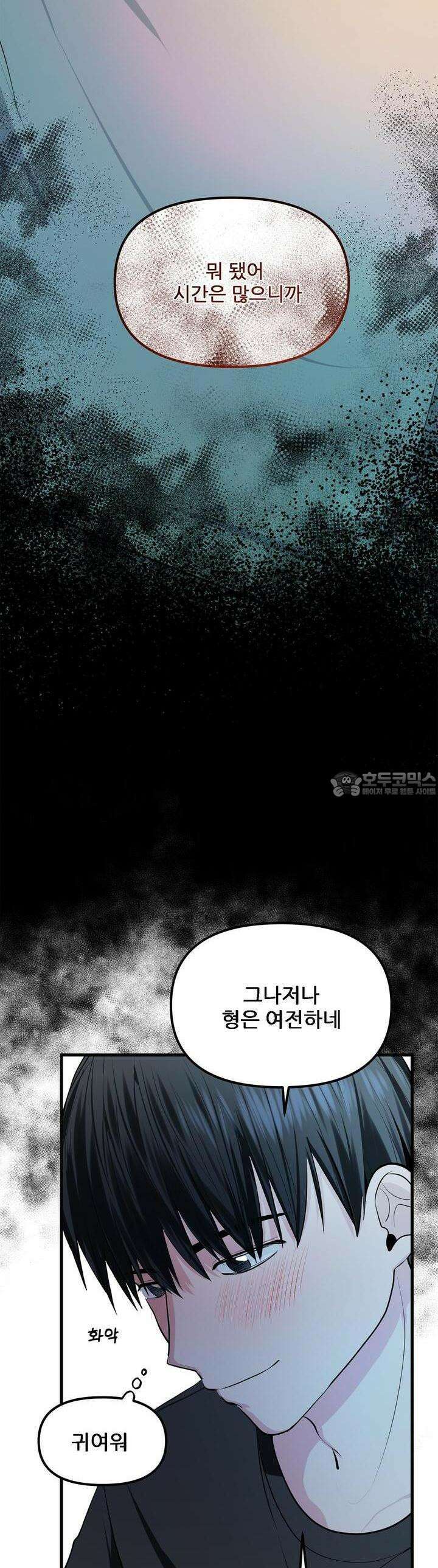 한파주의보 3화 40