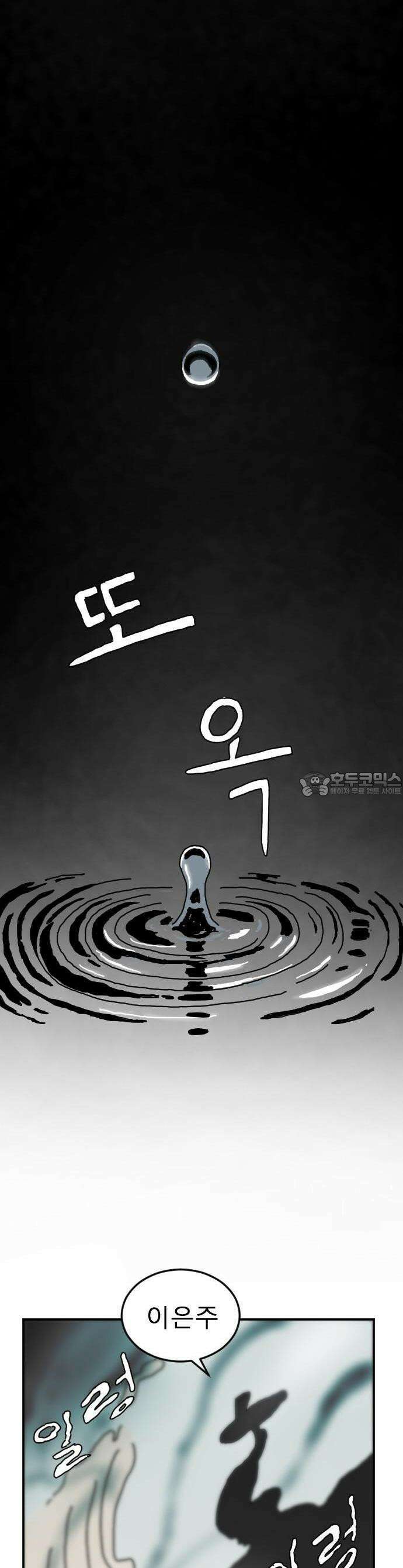 살아생전 1화 2