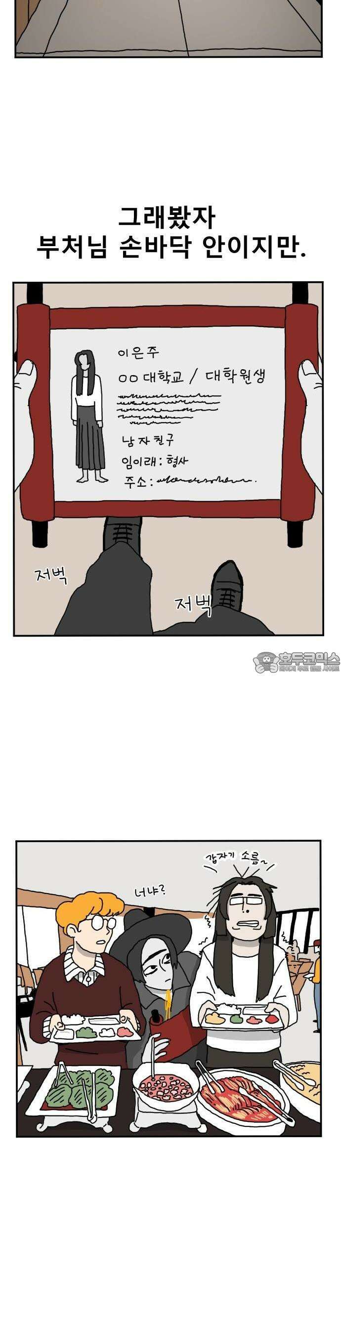 살아생전 1화 5
