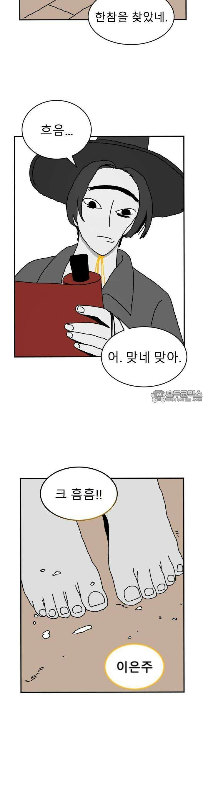 살아생전 1화 7