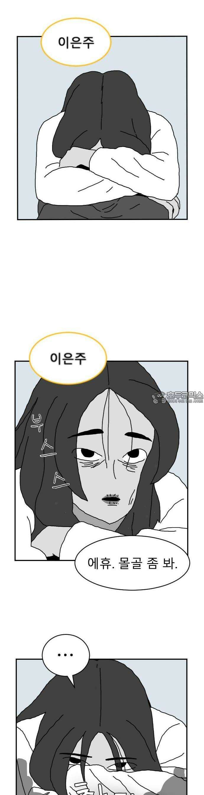 살아생전 1화 8