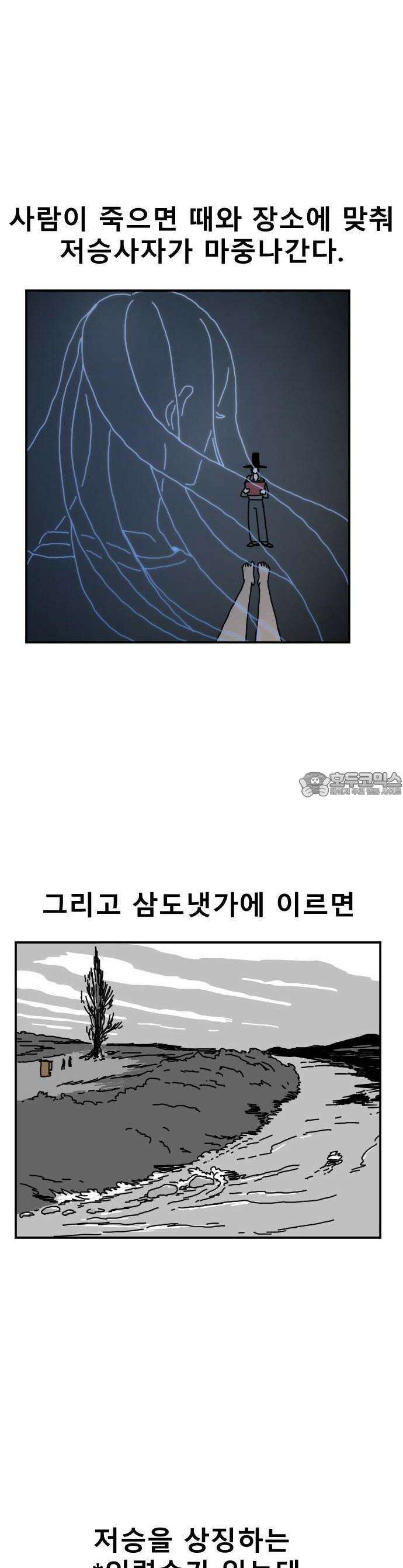 살아생전 1화 13